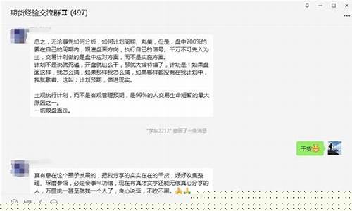 期货讨论群(期货群聊)_https://www.sdylsx.com_上期所_第1张