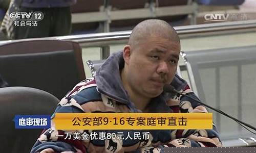 外汇916专案庭审直播(外汇110官网首页)_https://www.sdylsx.com_上期能源_第1张