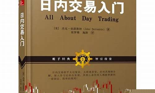 商品期货日内交易(商品期货日内交易规则)_https://www.sdylsx.com_郑商所_第1张