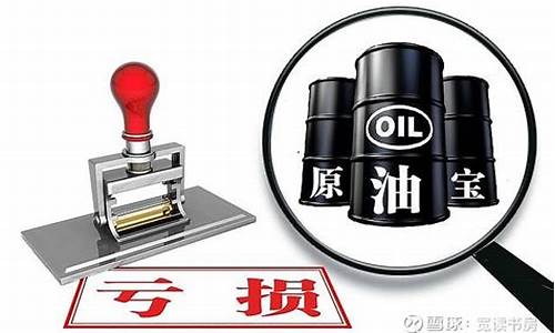 原油期货学习(原油期货视频教程)_https://www.sdylsx.com_上期能源_第1张