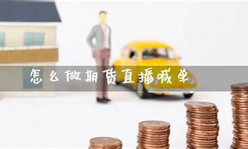 云南道指期货直播喊单(道指指数期货实时行情)_https://www.sdylsx.com_中金所_第1张