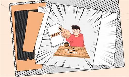 期货和围棋(期货和炒股)_https://www.sdylsx.com_广期所_第1张