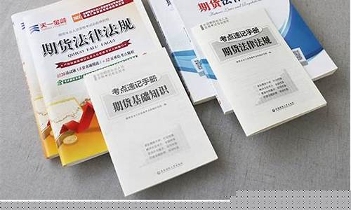 期货万题库(期货从业题库app)_https://www.sdylsx.com_大商所_第1张