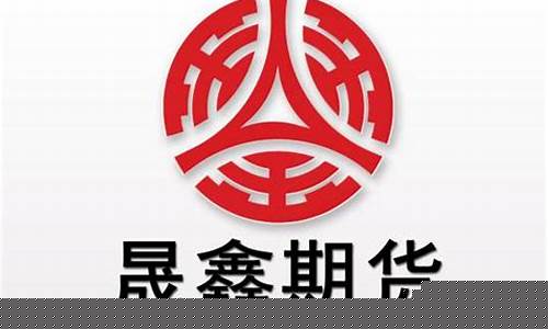 晟鑫期货怎么样(民生期货怎么样)_https://www.sdylsx.com_郑商所_第1张