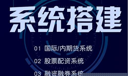 期货配资系统(期货配资系统怎么做)_https://www.sdylsx.com_上期能源_第1张