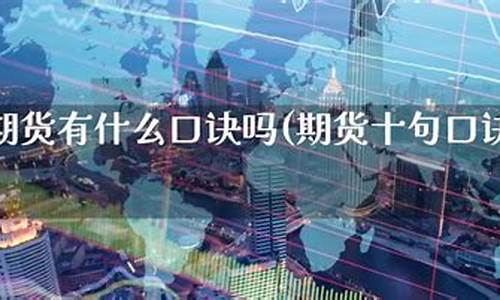 做期货有什么(做期货有什么好的论坛)_https://www.sdylsx.com_中金所_第1张