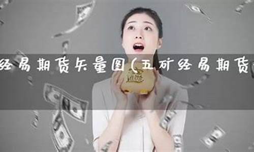 期货公司难进吗(中信期货难进吗)_https://www.sdylsx.com_大商所_第1张