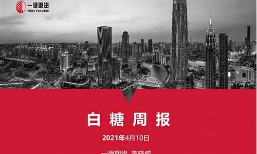 一德期货公司(一德期货公司工资待遇)_https://www.sdylsx.com_中金所_第1张