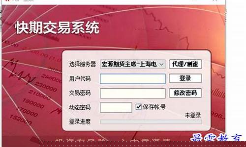 宏源期货软件下载(宏源期货全称)_https://www.sdylsx.com_大商所_第1张