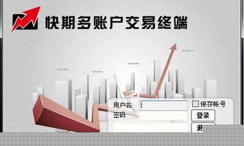 期货多账户交易(期货账户交易密码)_https://www.sdylsx.com_广期所_第1张