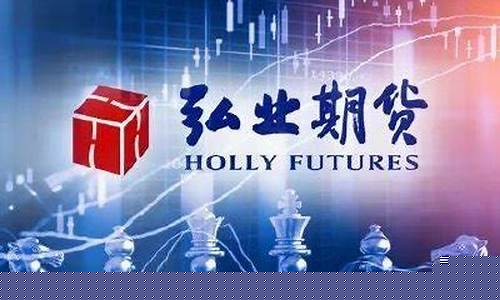 弘苏期货怎么样(弘苏期货正规吗)_https://www.sdylsx.com_广期所_第1张