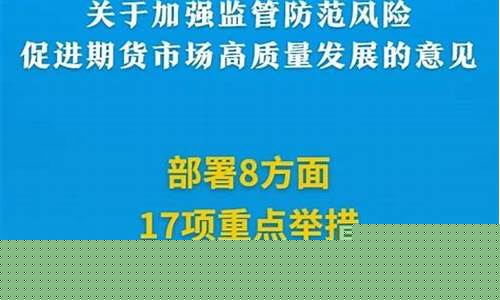 中山期货(中山期货开户)_https://www.sdylsx.com_大商所_第1张