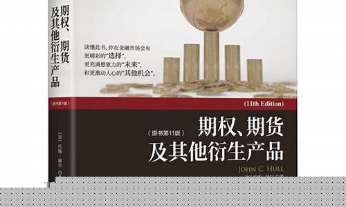 期货产品与期货期权(期货和期权的相同和不同)_https://www.sdylsx.com_上期所_第1张