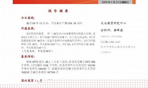 天马期货(天马期货是谁创立的)_https://www.sdylsx.com_中金所_第1张