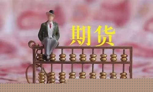 期货交易课程(期货交易课程感想)_https://www.sdylsx.com_广期所_第1张