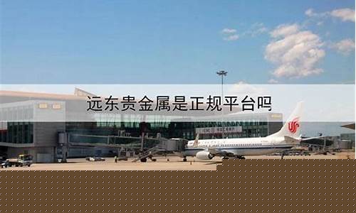 手机期货平台(新浪手机期货)_https://www.sdylsx.com_中金所_第1张