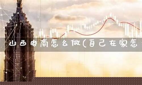 在家做期货(在家做期货能不能赚钱)_https://www.sdylsx.com_上期所_第1张