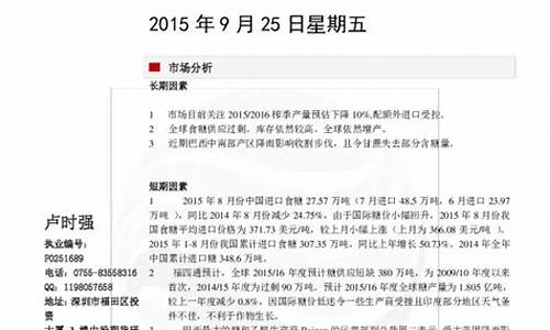 中国中投期货(中投期货有限公司官网)_https://www.sdylsx.com_上期能源_第1张