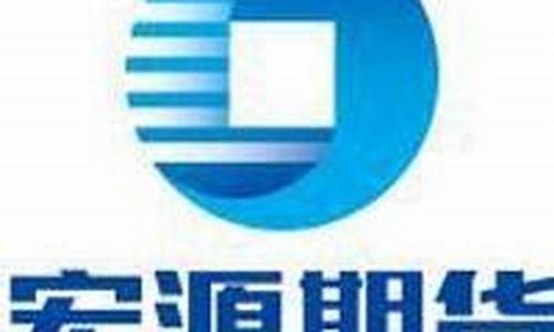 宏源期货公司怎么样(宏源期货总部在哪里)_https://www.sdylsx.com_上期能源_第1张