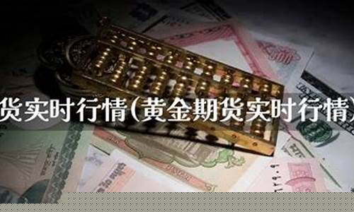 伦铜期货(伦铜期货铜价格)_https://www.sdylsx.com_郑商所_第1张