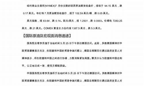 塑料期货评论(塑料期货最新实时行情)_https://www.sdylsx.com_大商所_第1张