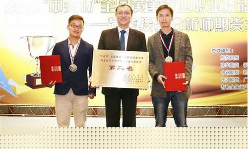 中金杯期货(中金网期货)_https://www.sdylsx.com_广期所_第1张