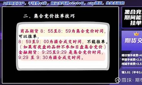 期货交易挂单(期货交易挂单价有时间限制吗)_https://www.sdylsx.com_广期所_第1张