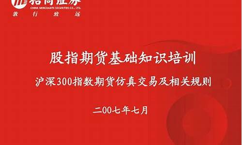 仿真期货交易(仿真期货交易软件)_https://www.sdylsx.com_郑商所_第1张