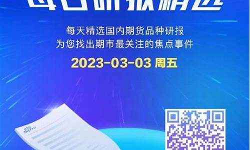 新浪首页期货(新浪期货尽在新浪)_https://www.sdylsx.com_大商所_第1张
