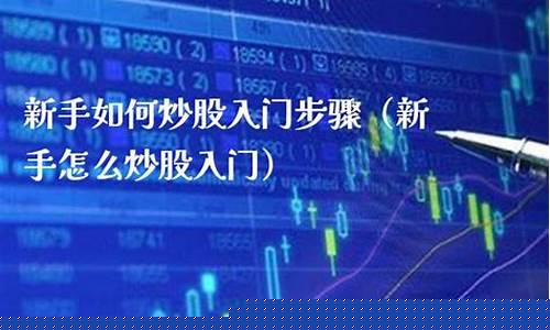 期货与炒股(期货炒股是什么意思)_https://www.sdylsx.com_广期所_第1张