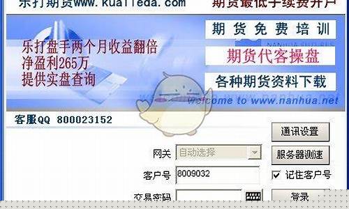 乐打期货期货(乐丰财经期货)_https://www.sdylsx.com_大商所_第1张
