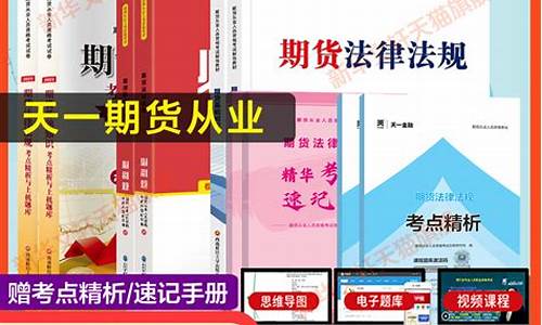 期货从业资格习题(期货从业考试答案)_https://www.sdylsx.com_大商所_第1张