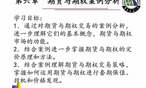 期货期权案例(期货期权开户条件有什么要求)_https://www.sdylsx.com_上期能源_第1张