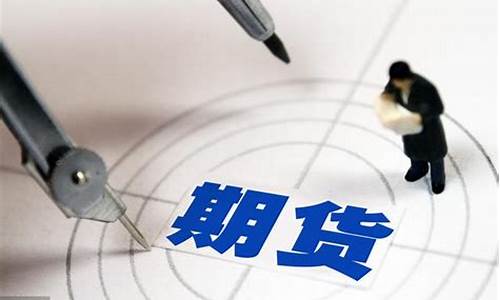 期货怎么定价的(期货定价方法)_https://www.sdylsx.com_中金所_第1张