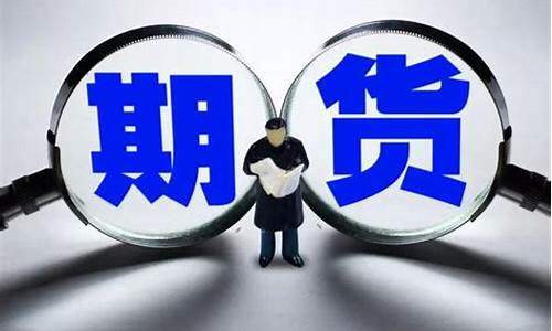 期货存在的意义(期货存在的价值)_https://www.sdylsx.com_上期所_第1张
