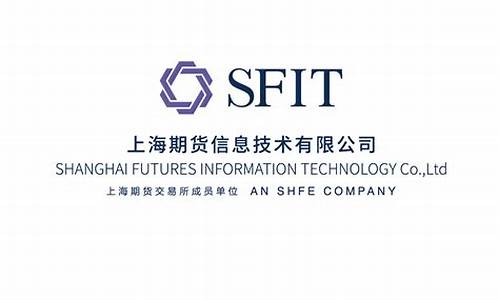 期货信息技术(期货信息技术服务是什么)_https://www.sdylsx.com_上期能源_第1张